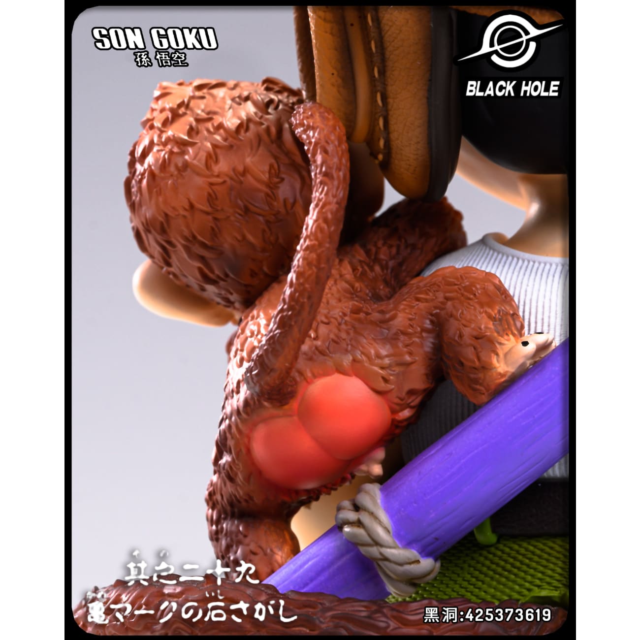 Black Hole Studio - Monkey Kid Goku [2 Variants]