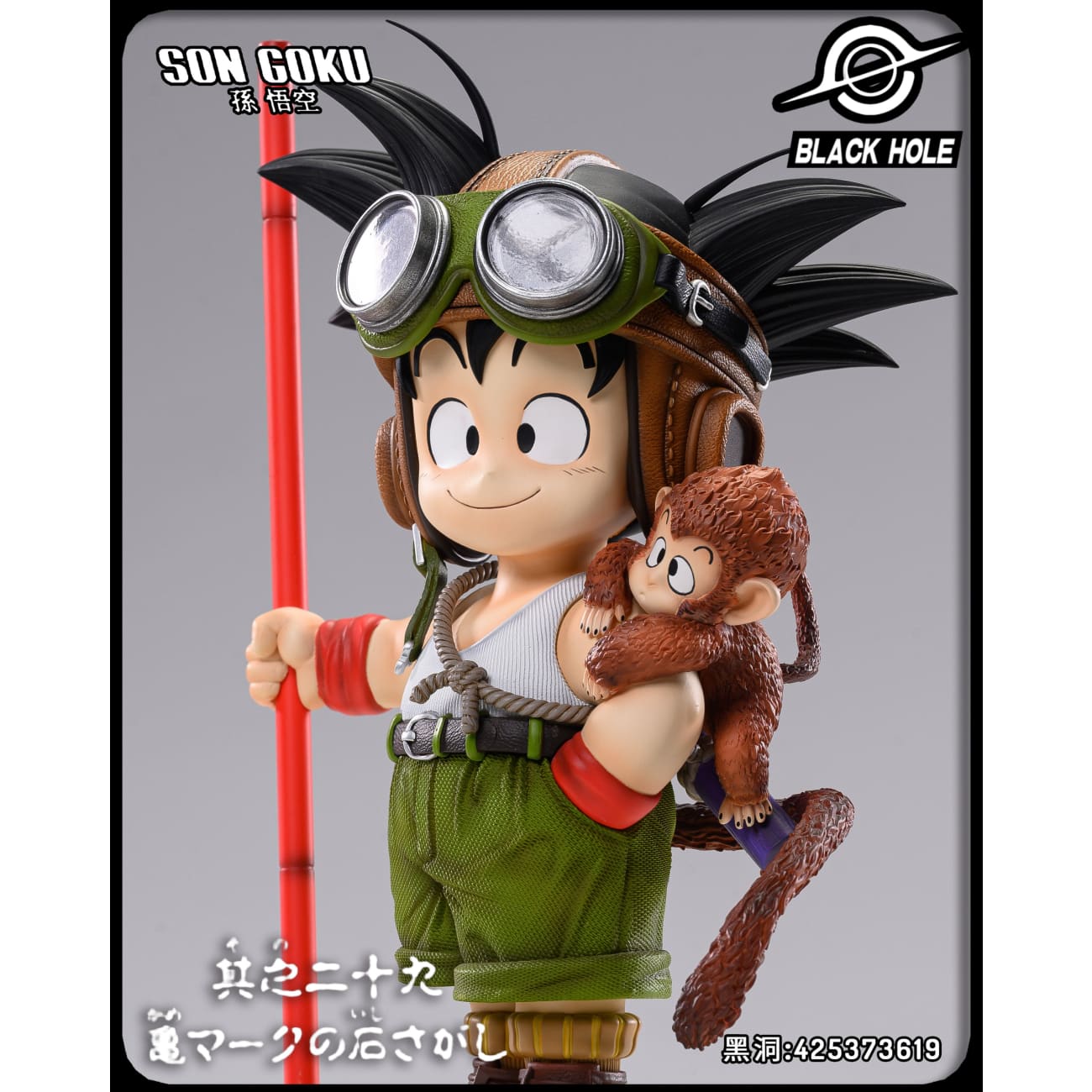 Black Hole Studio - Monkey Kid Goku [2 Variants]