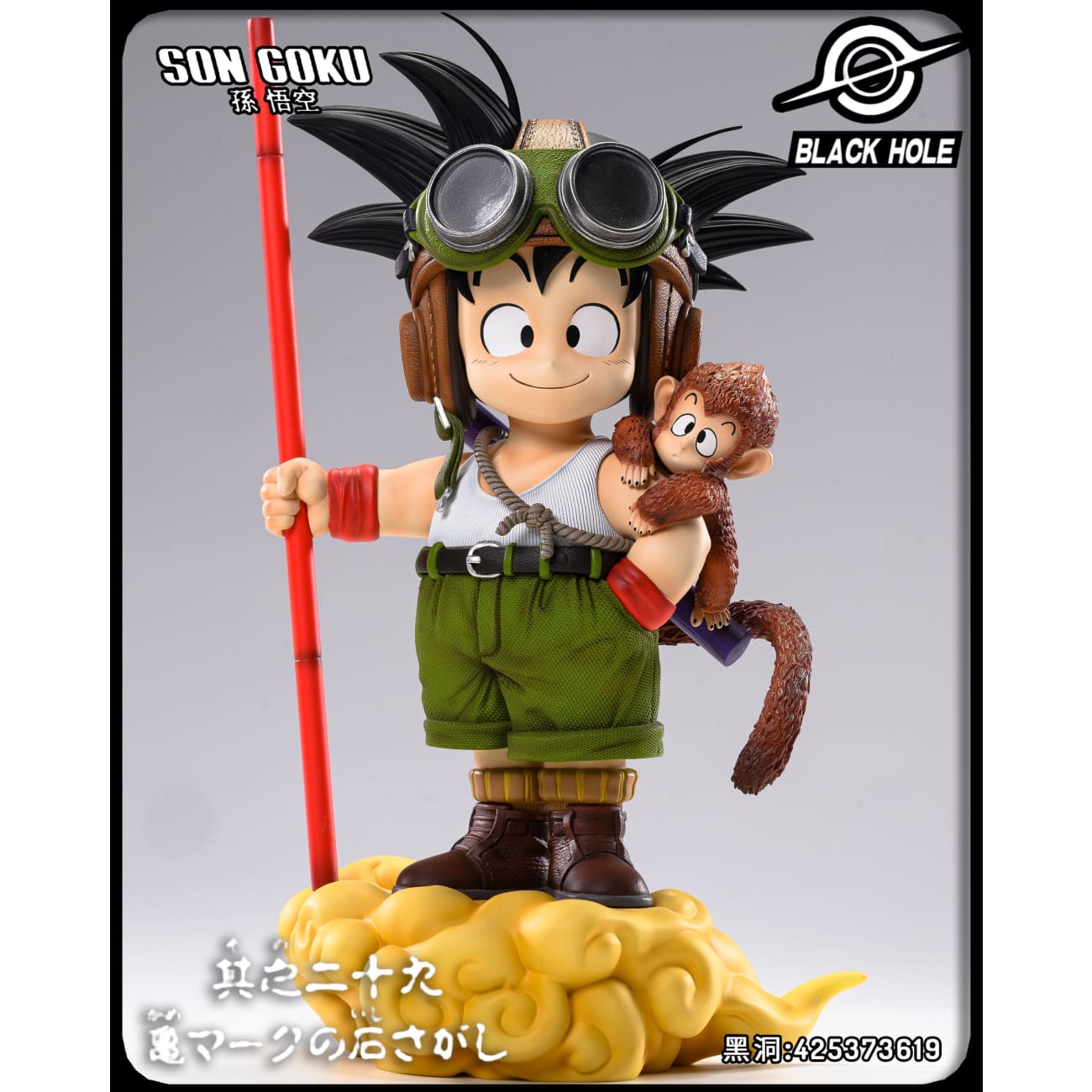 Black Hole Studio - Monkey Kid Goku [2 Variants]