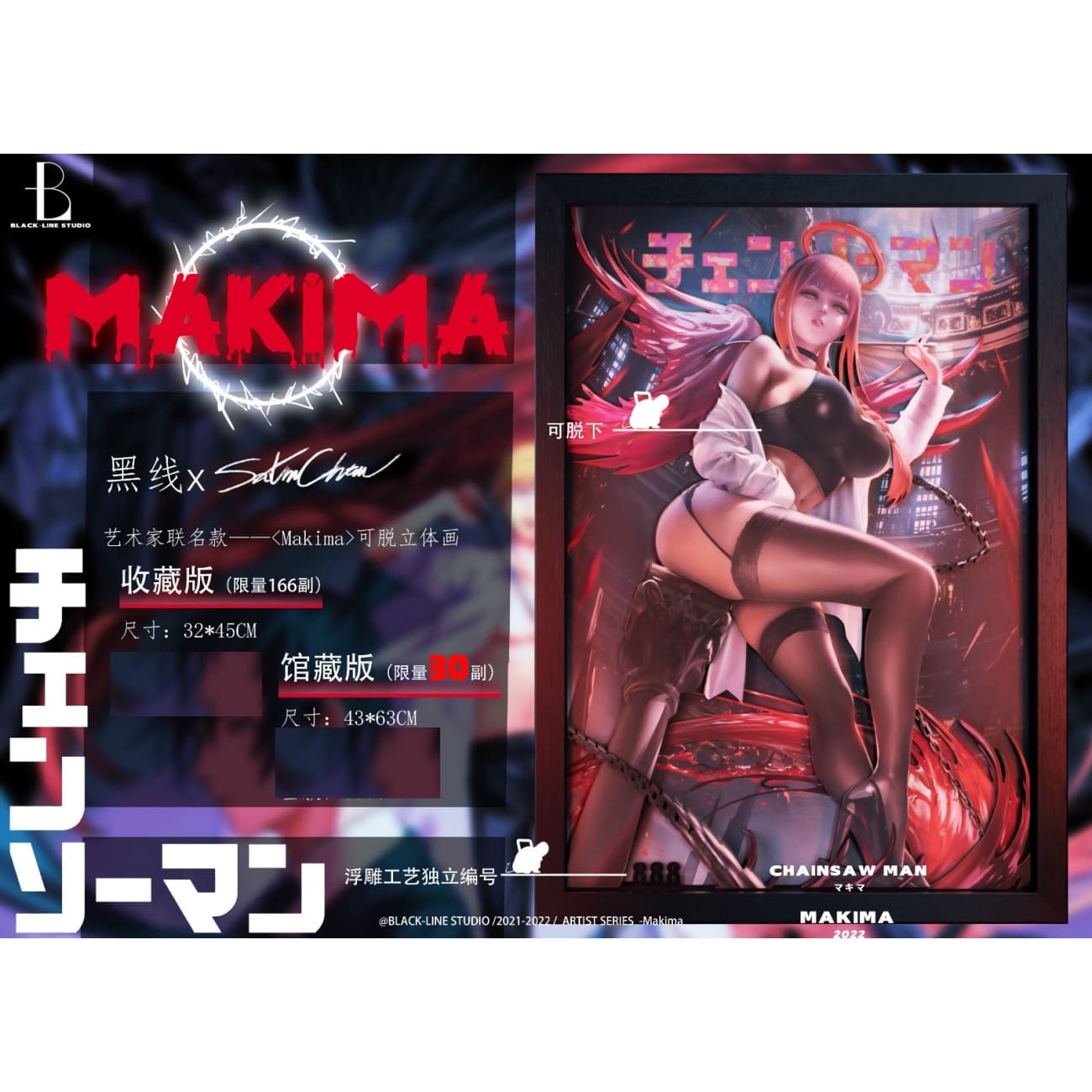 Black Line Studio - Makima 3D Cast Off Poster Frame [2 Variants]
