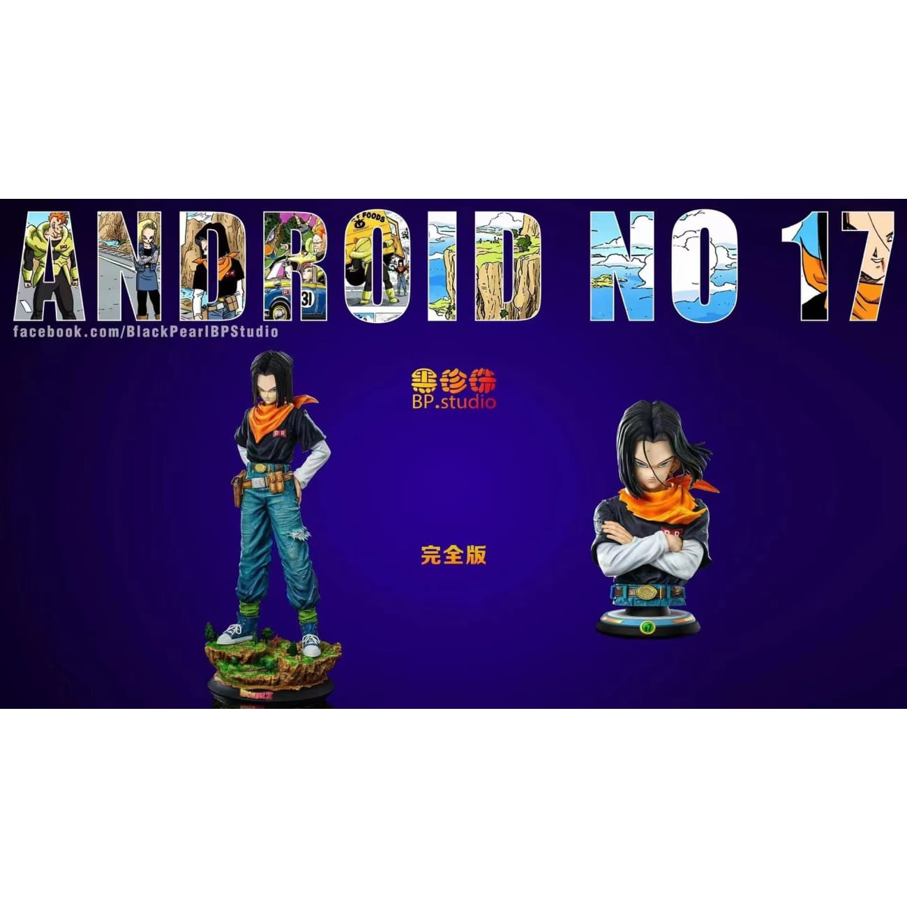 Black Pearl Studio / BP Studio - Android 17 [6 Variants]