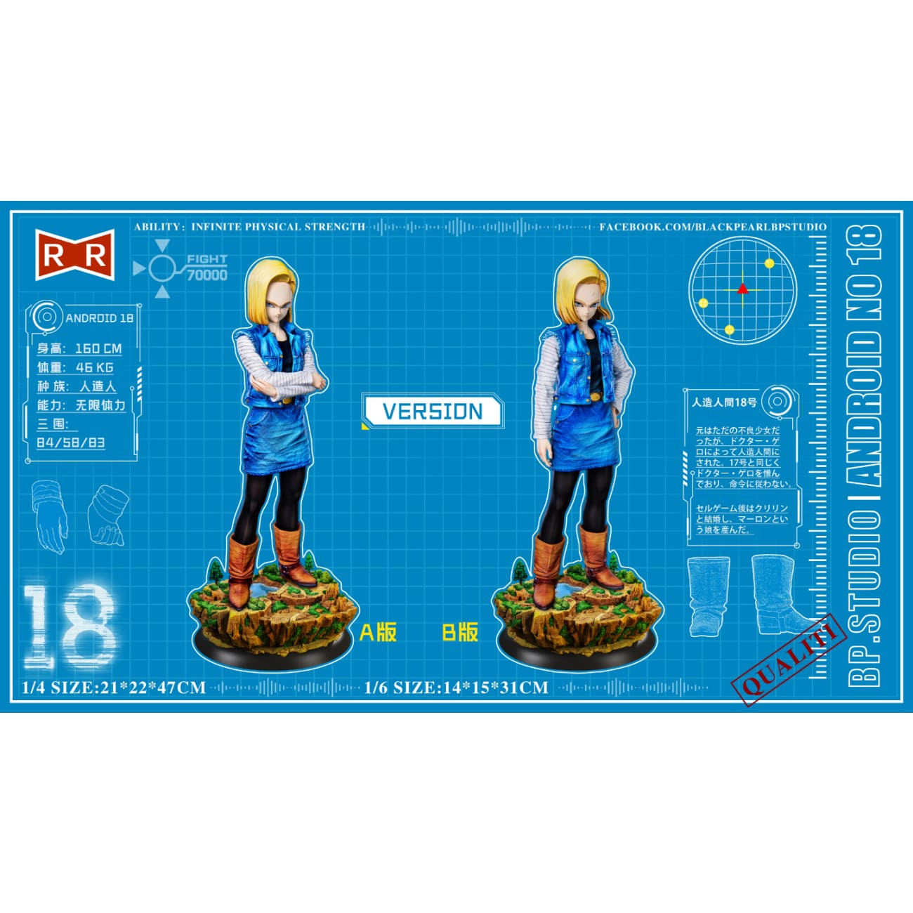 Black Pearl Studio / BP Studio - Android 18 [6 Variants]