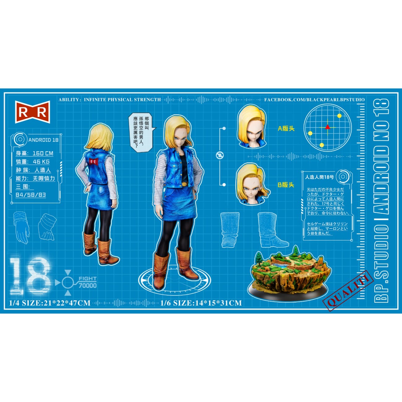 Black Pearl Studio / BP Studio - Android 18 [6 Variants]