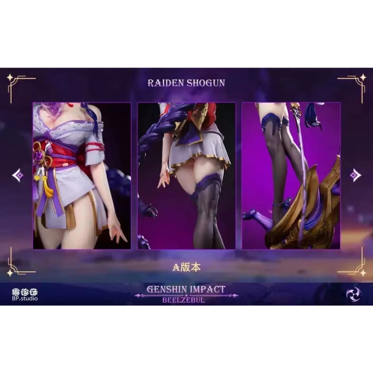 Black Pearl Studio / BP Studio - Raiden Shogun [3 Variants]