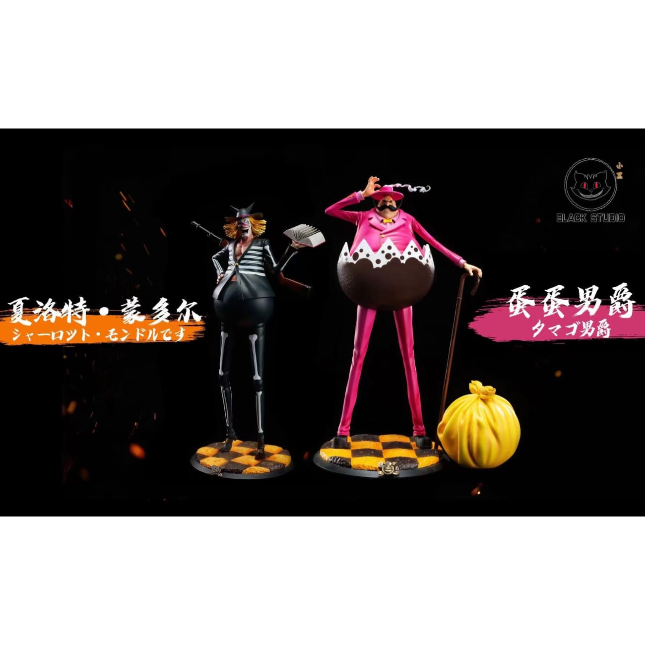 Black Studio - Baron Tamago / Charlotte Mont-d'Or