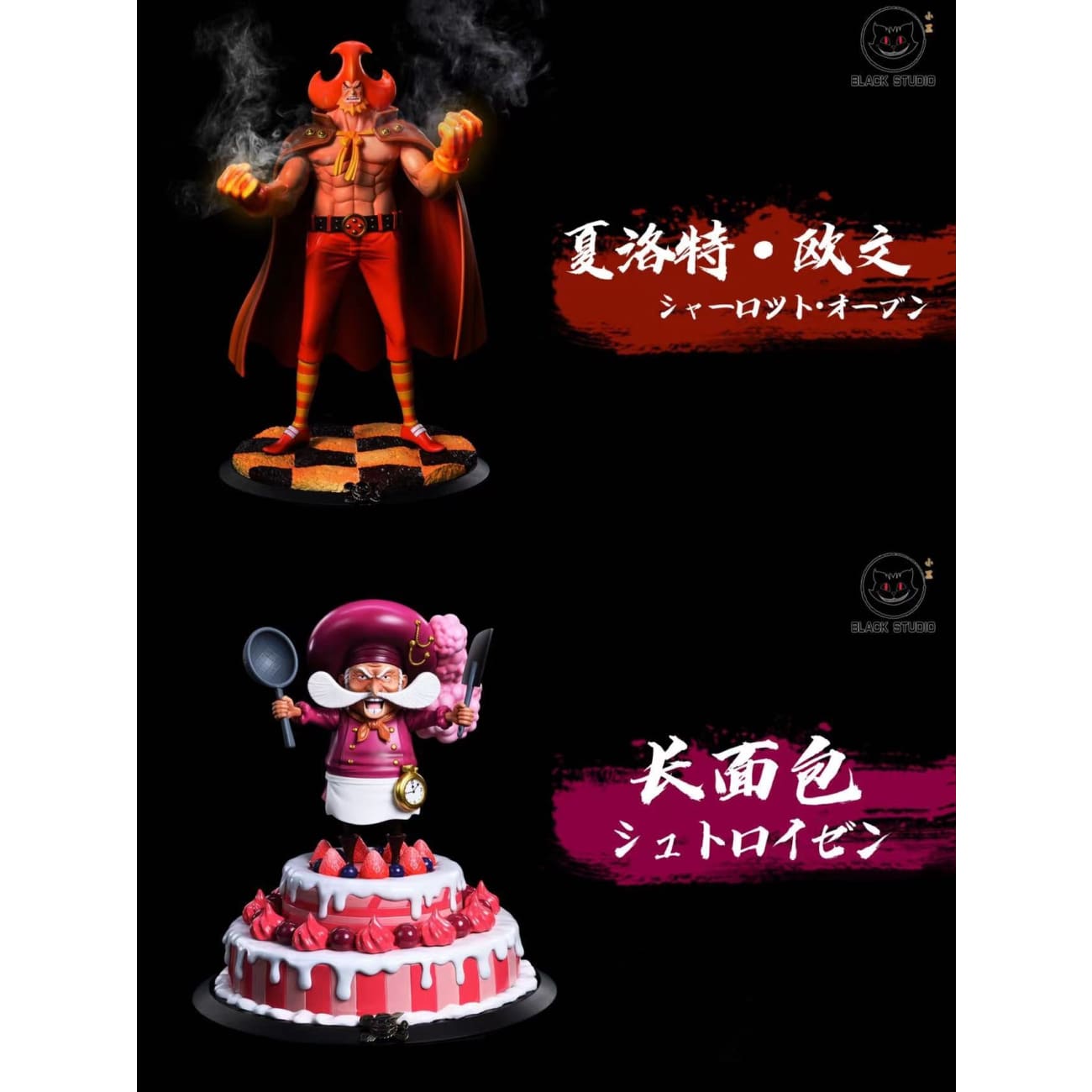 Black studio  - Charlotte Oven / Streusen [3 variants]