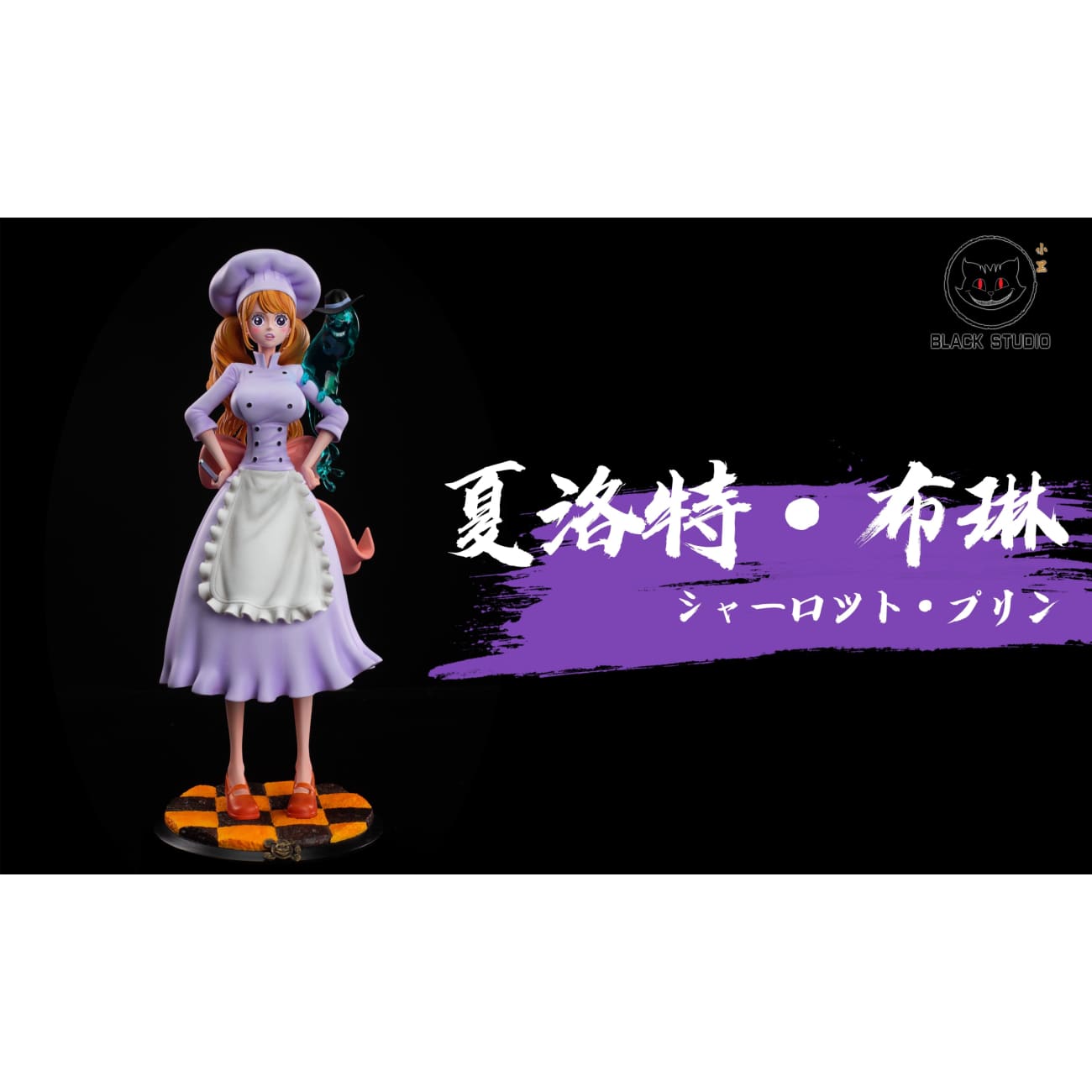 Black Studio - Charlotte Pudding