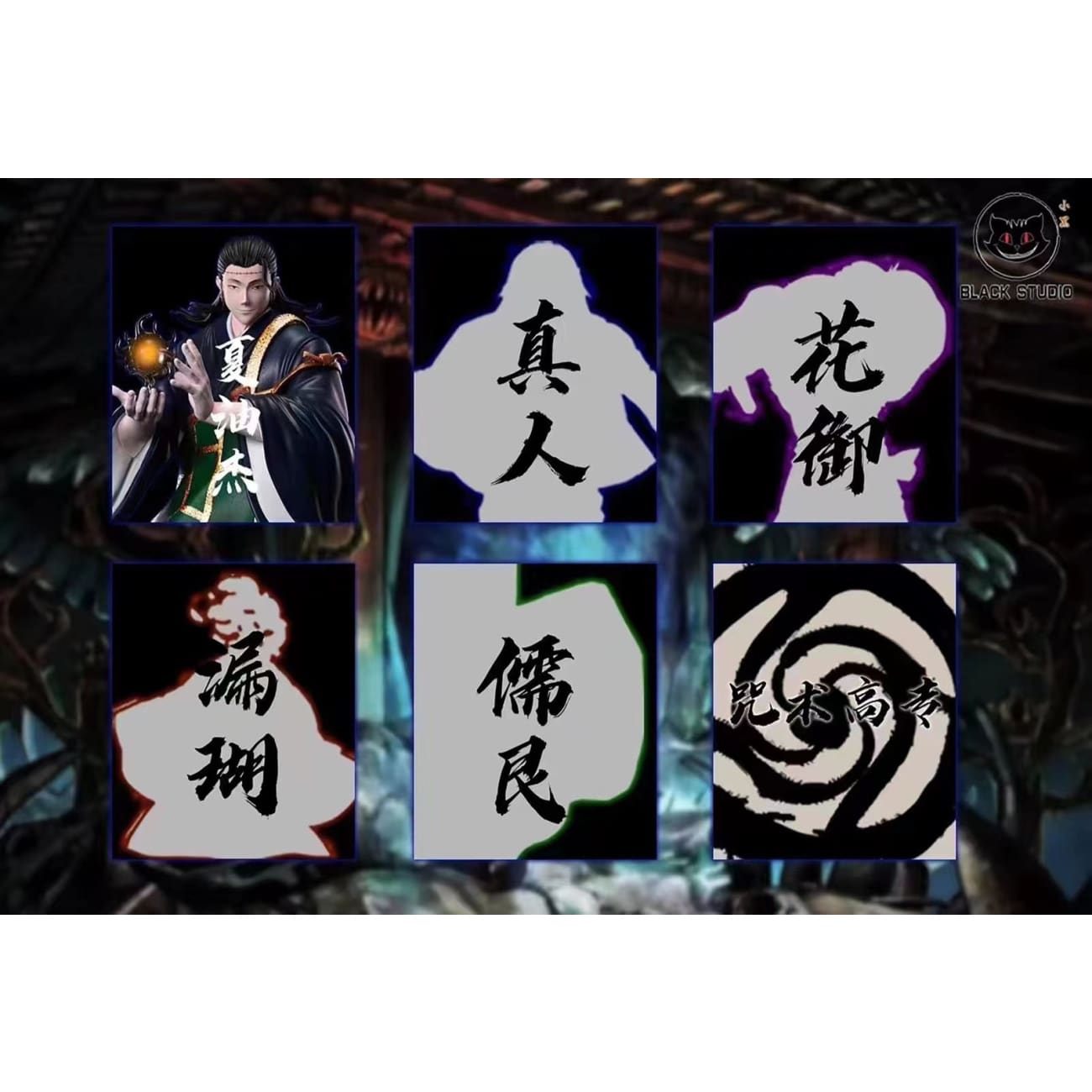 Black Studio - Geto Suguru