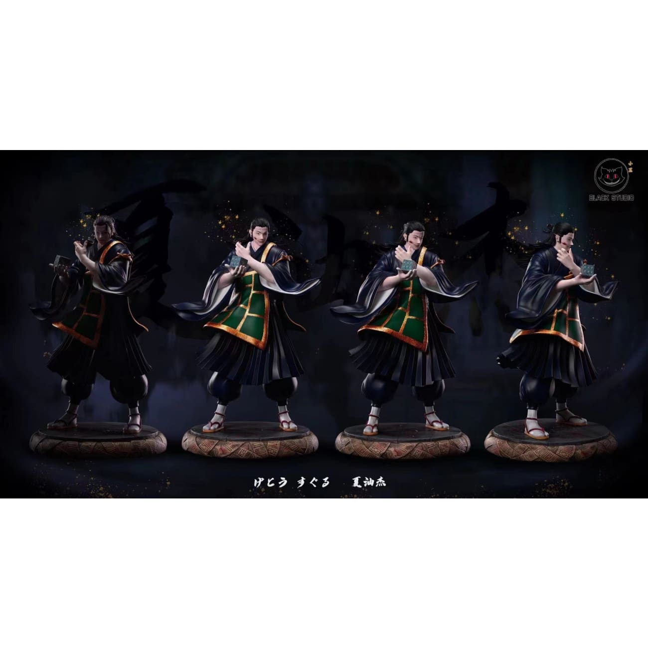 Black Studio - Geto Suguru