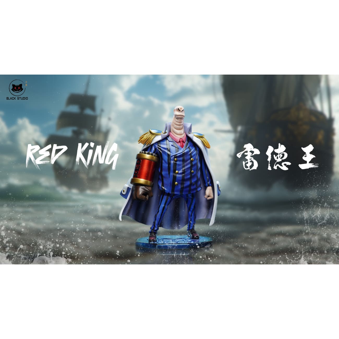 Black Studio - Red King / Guillotine