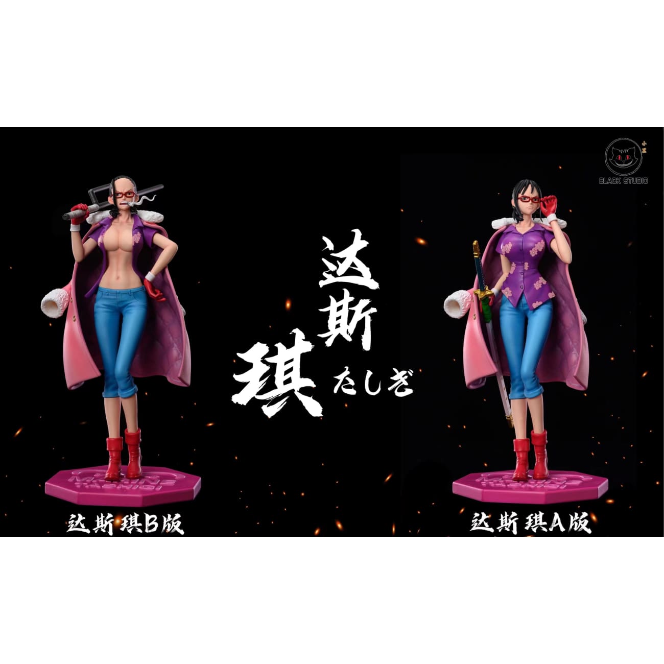 Black Studio - Tashigi [Design A / Design B]
