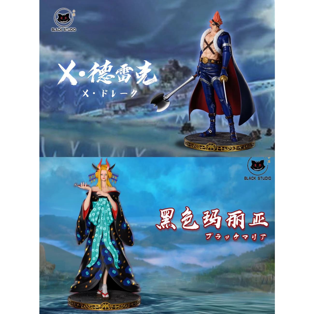 Black studio - Tobi Roppo X-Drake and Black Maria [Set]
