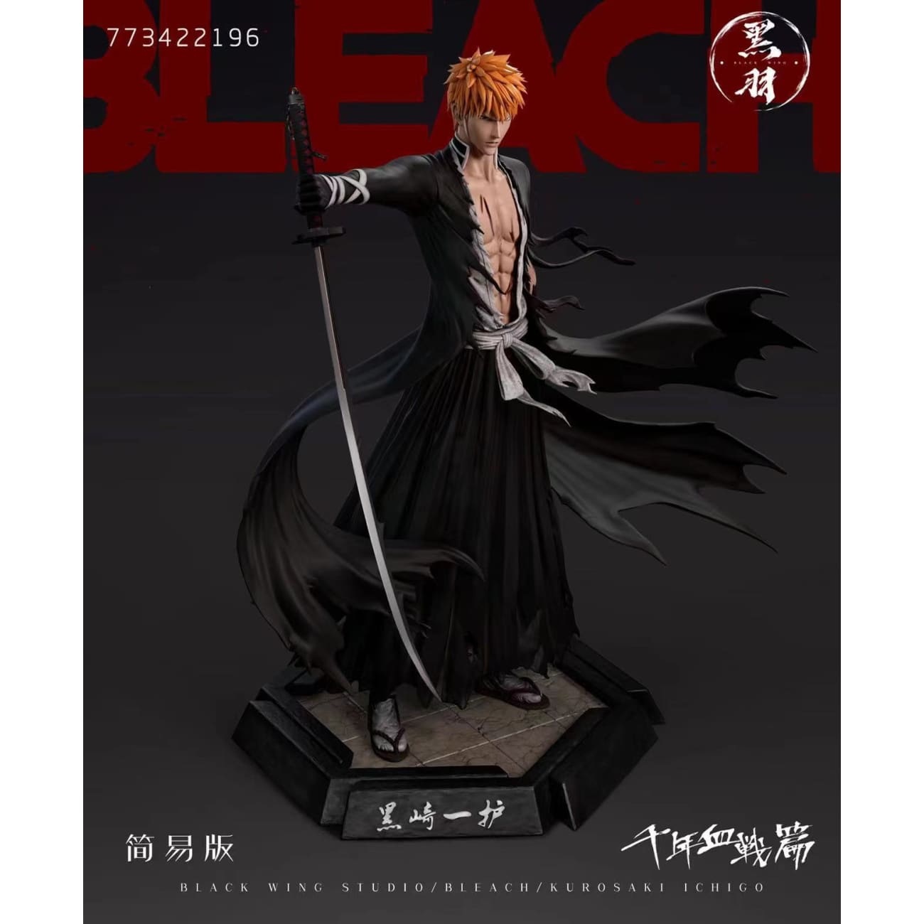 Black Wing Studio - Ichigo Kurosaki [2 Variants]