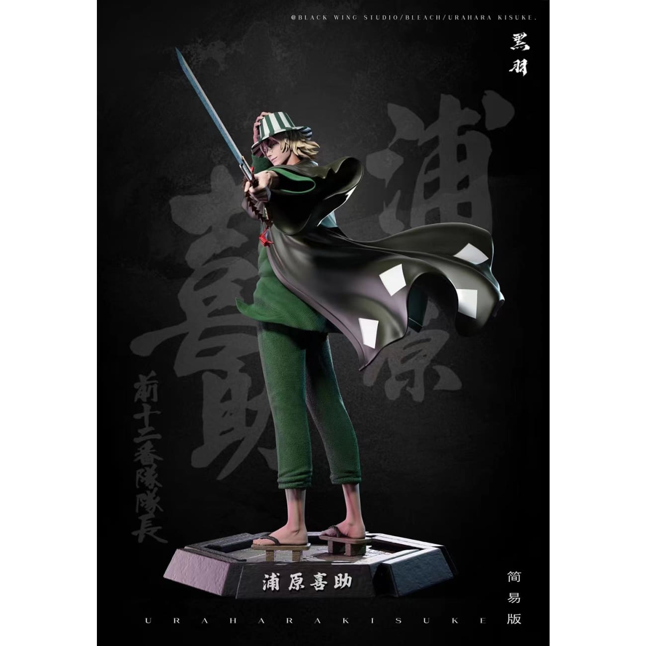 Black Wing Studio - Kisuke Urahara [2 Variants]