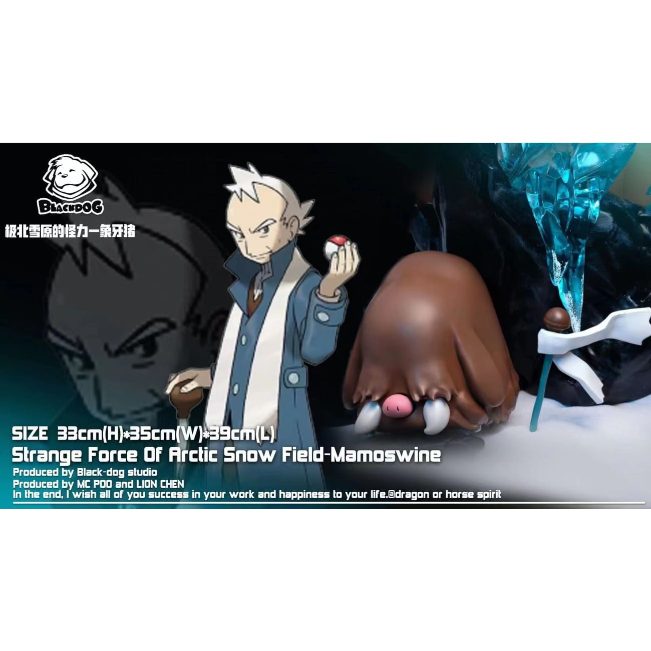 Blackdog studio - Mamoswine