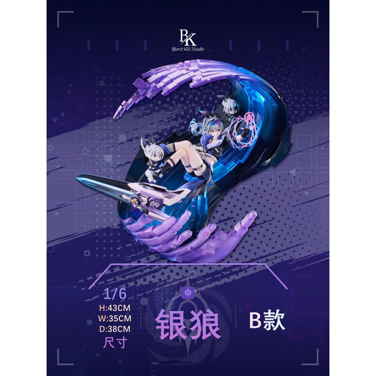 Blast Kill Studio - Silver Wolf [2 Variants]