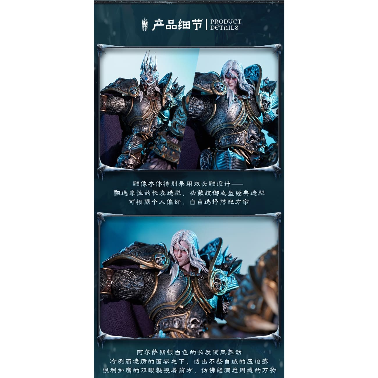 Blizzard Entertainment - Lich King & Invincible BLZ009 [Licensed]