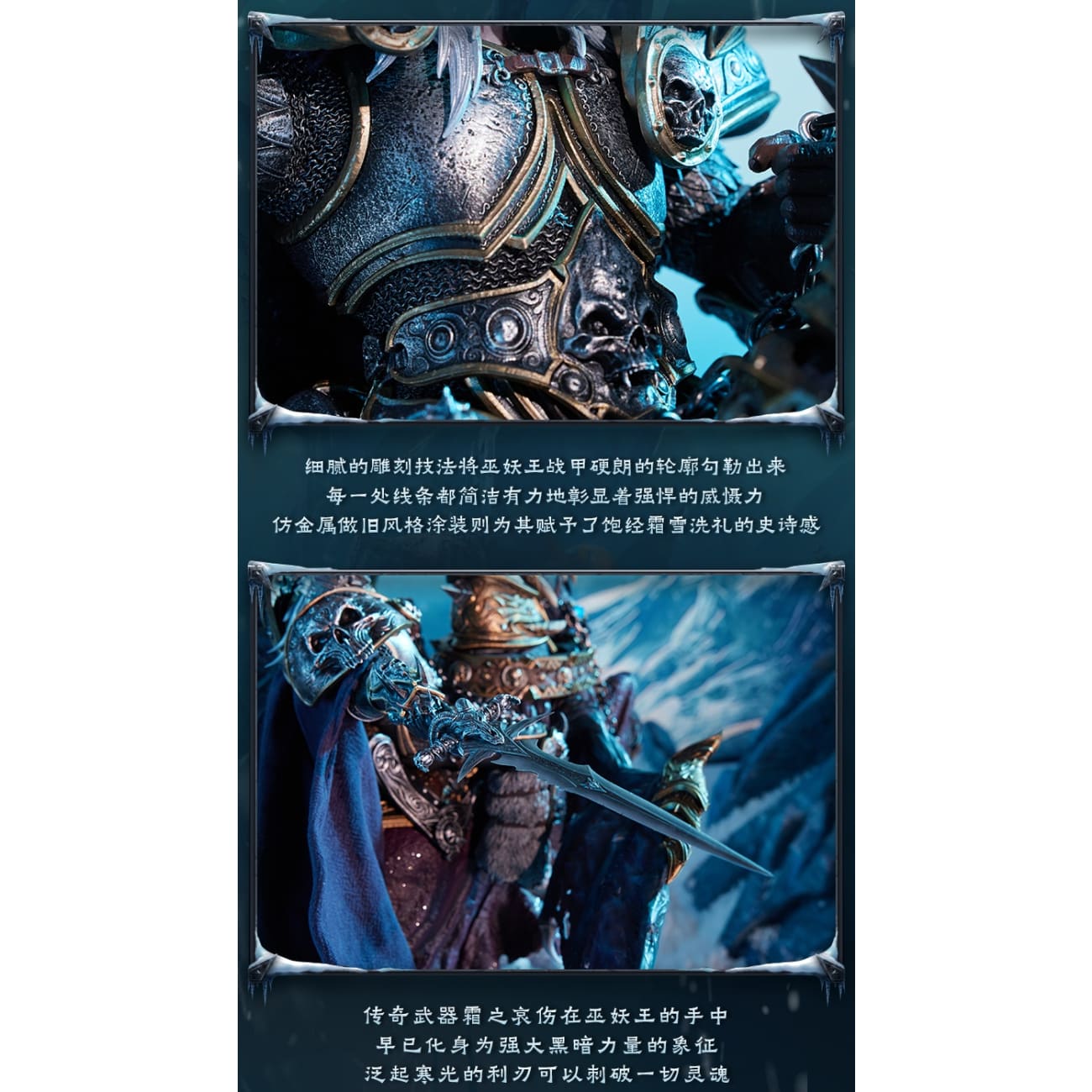 Blizzard Entertainment - Lich King & Invincible BLZ009 [Licensed]