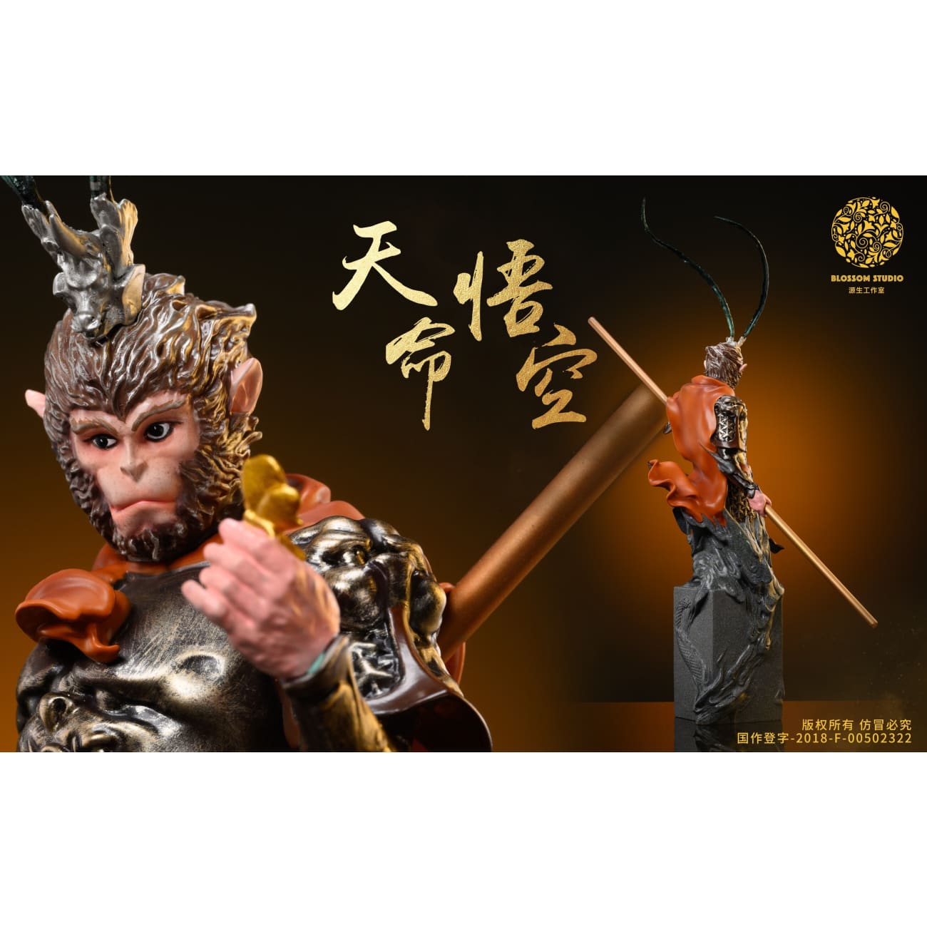 Blossom Studio - Wukong Bust [Licensed][2 Variants]