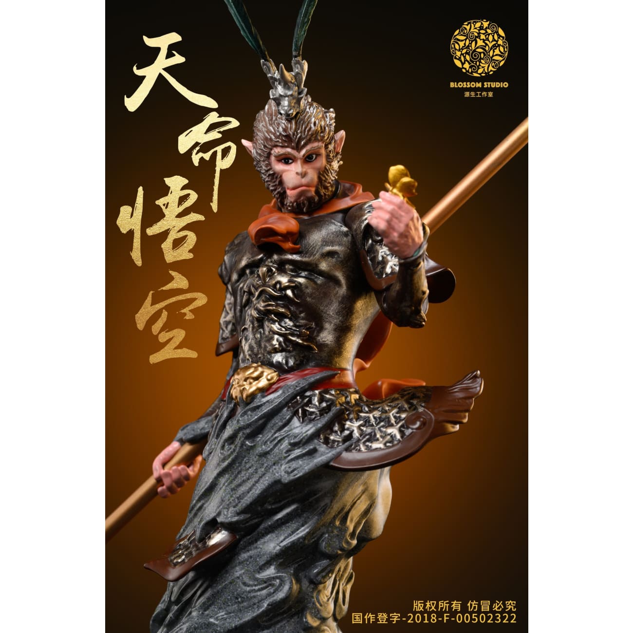 Blossom Studio - Wukong Bust [Licensed][2 Variants]