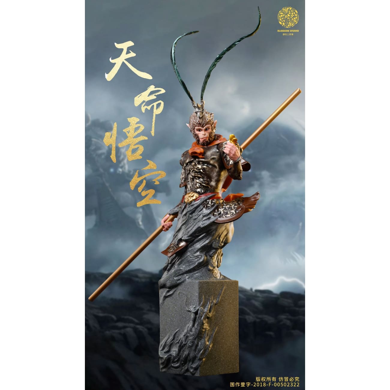 Blossom Studio - Wukong Bust [Licensed][2 Variants]