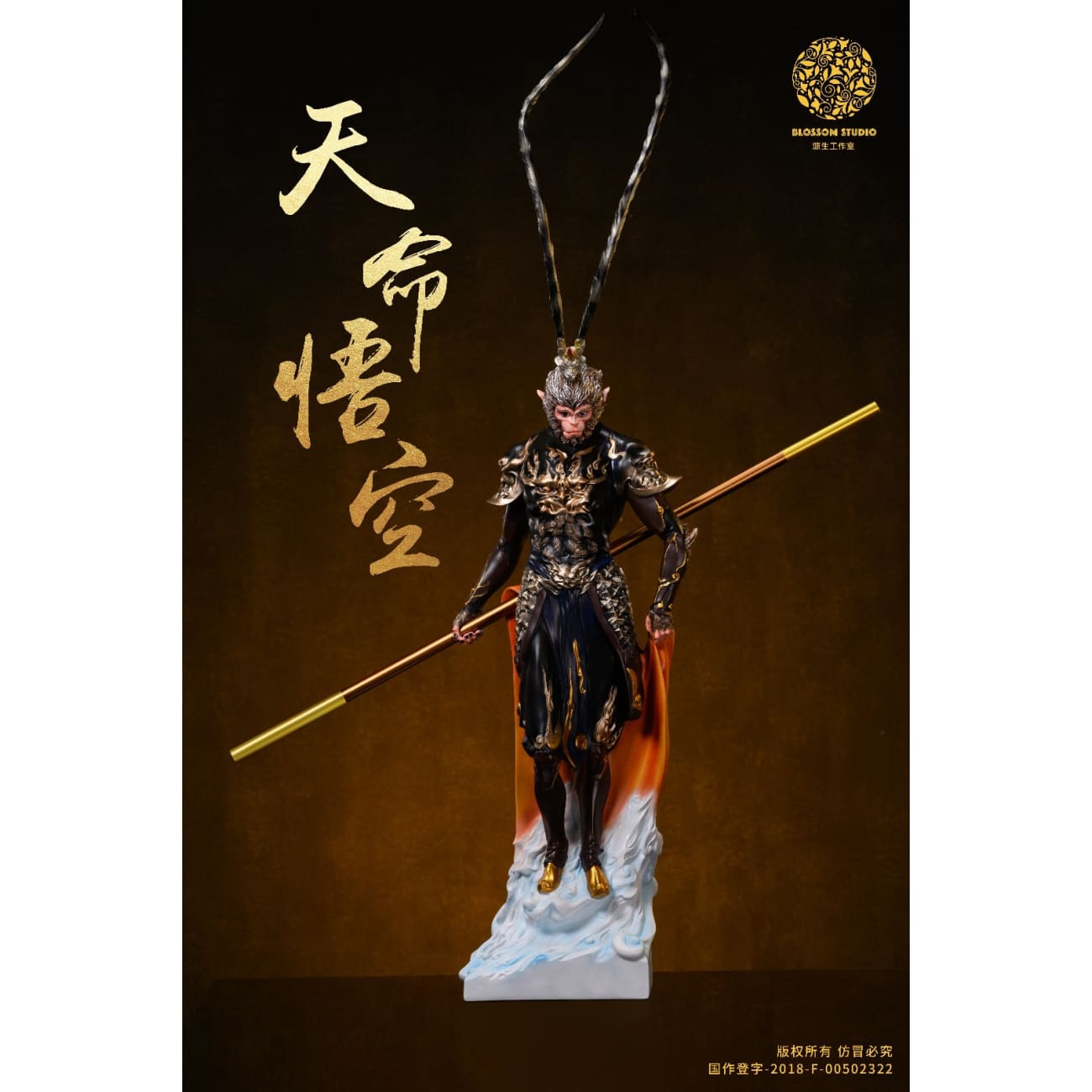 Blossom Studio - Wukong [Licensed]
