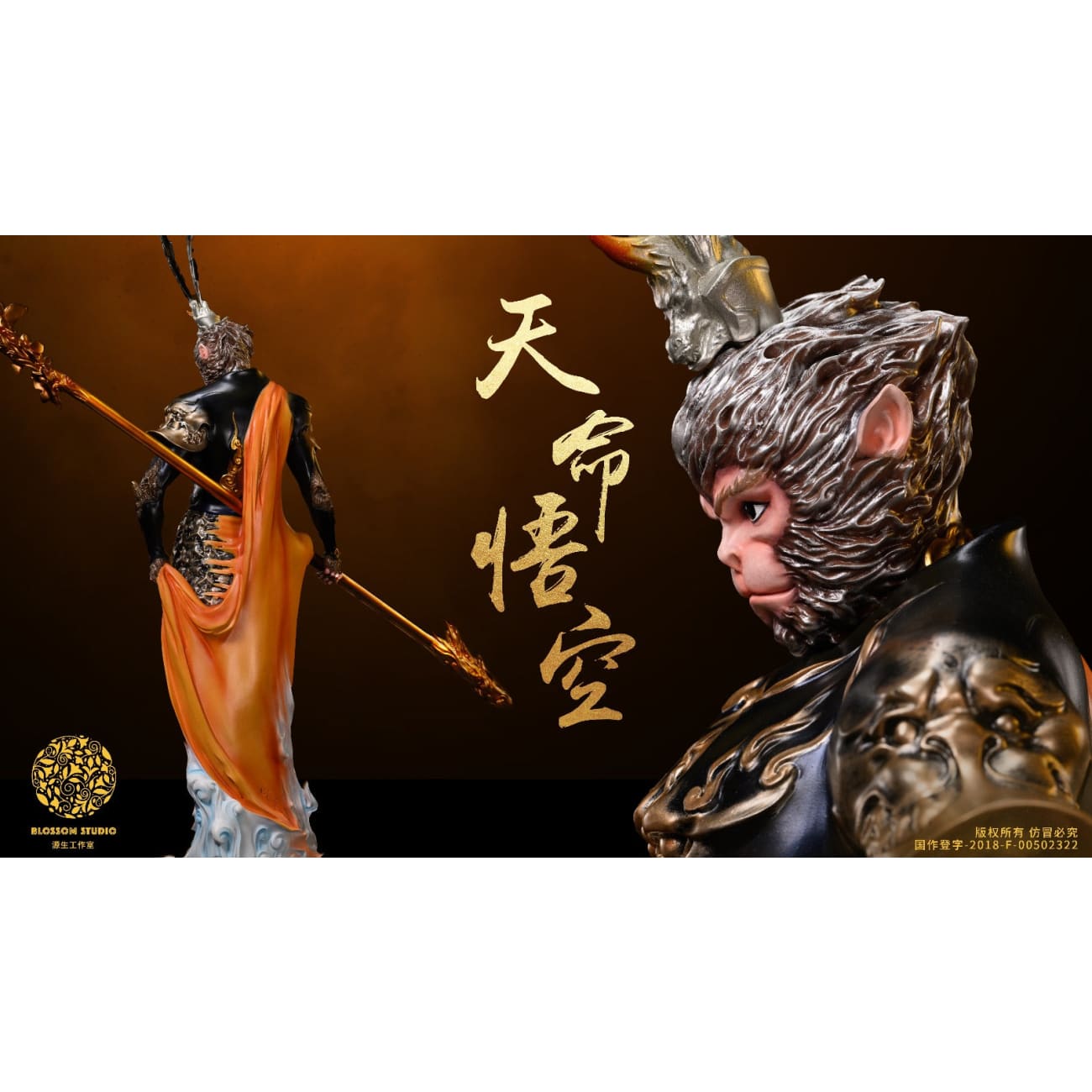 Blossom Studio - Wukong [Licensed]