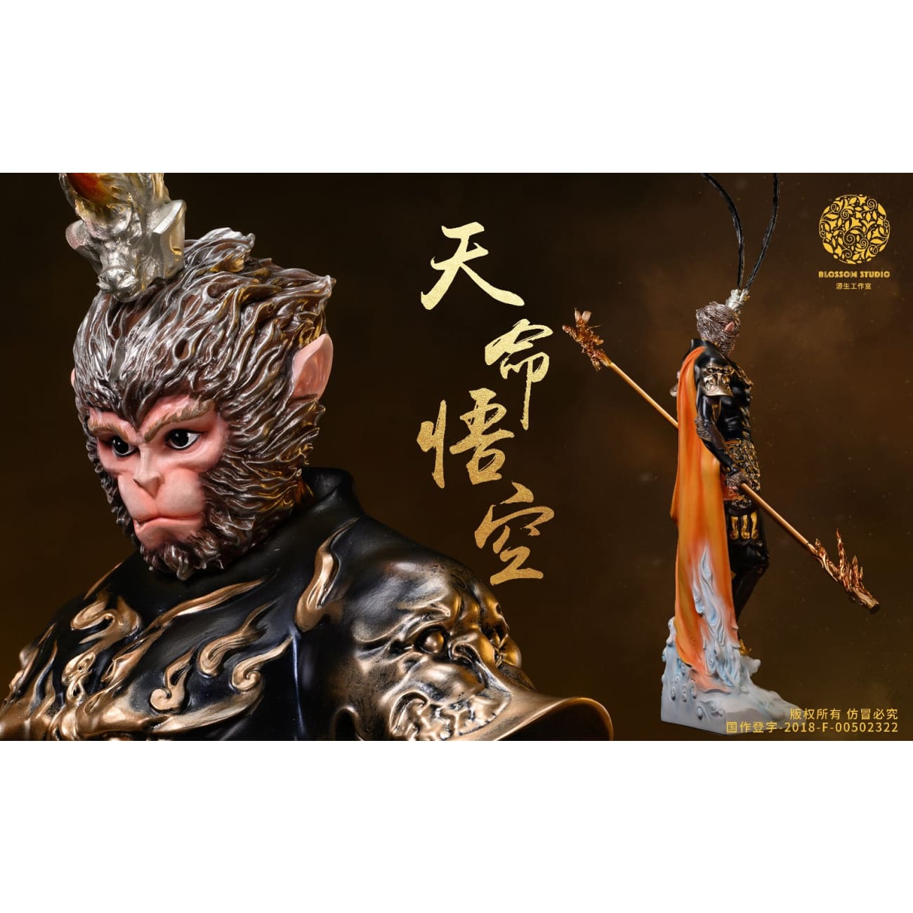 Blossom Studio - Wukong [Licensed]