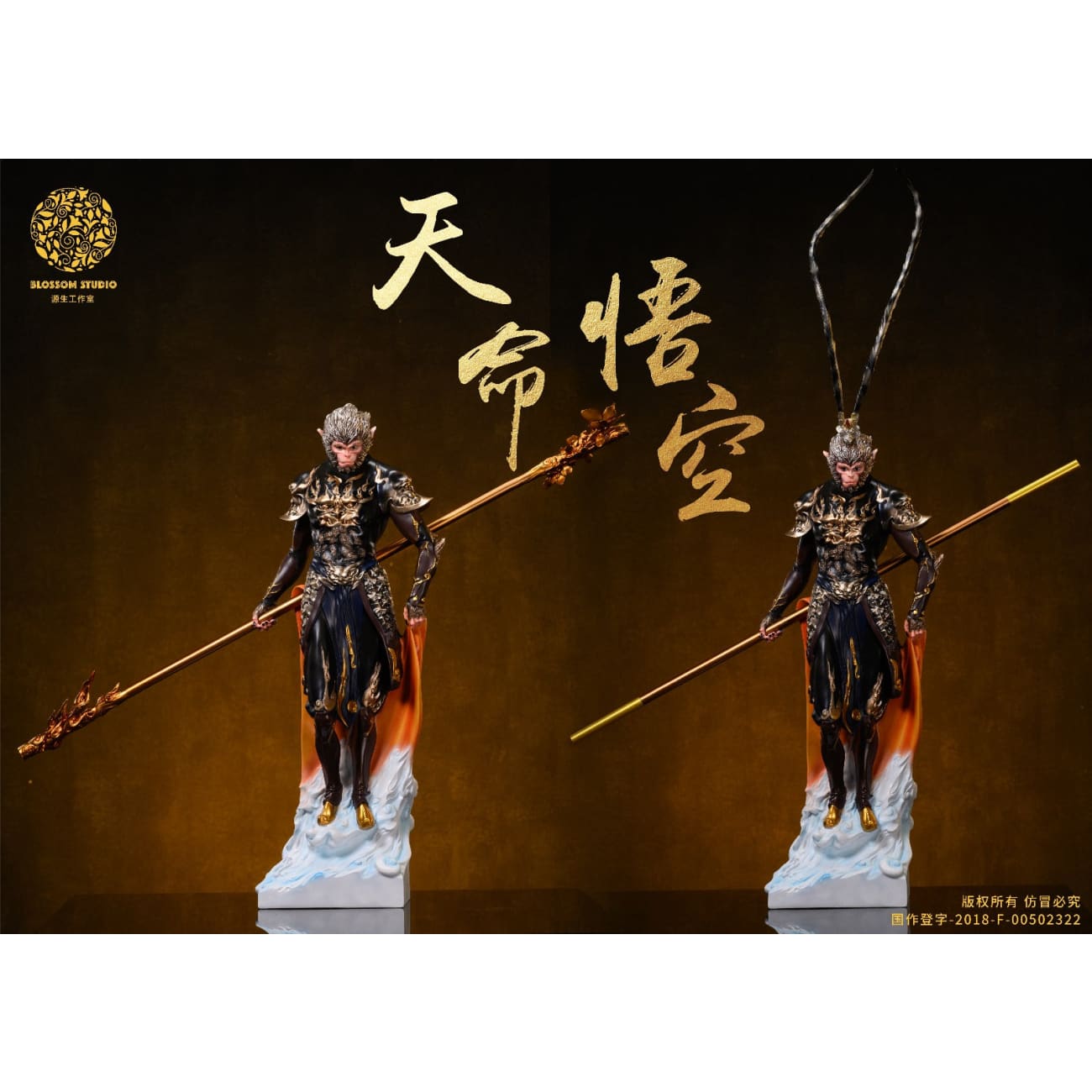 Blossom Studio - Wukong [Licensed]