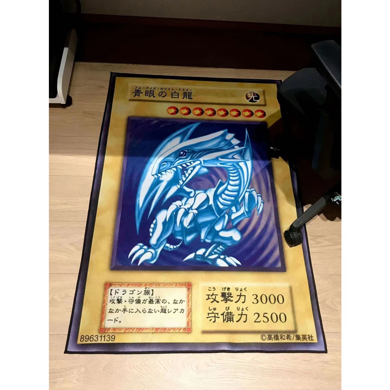 Blue-Eyes White Dragon Carpet [80cm x 120cm]