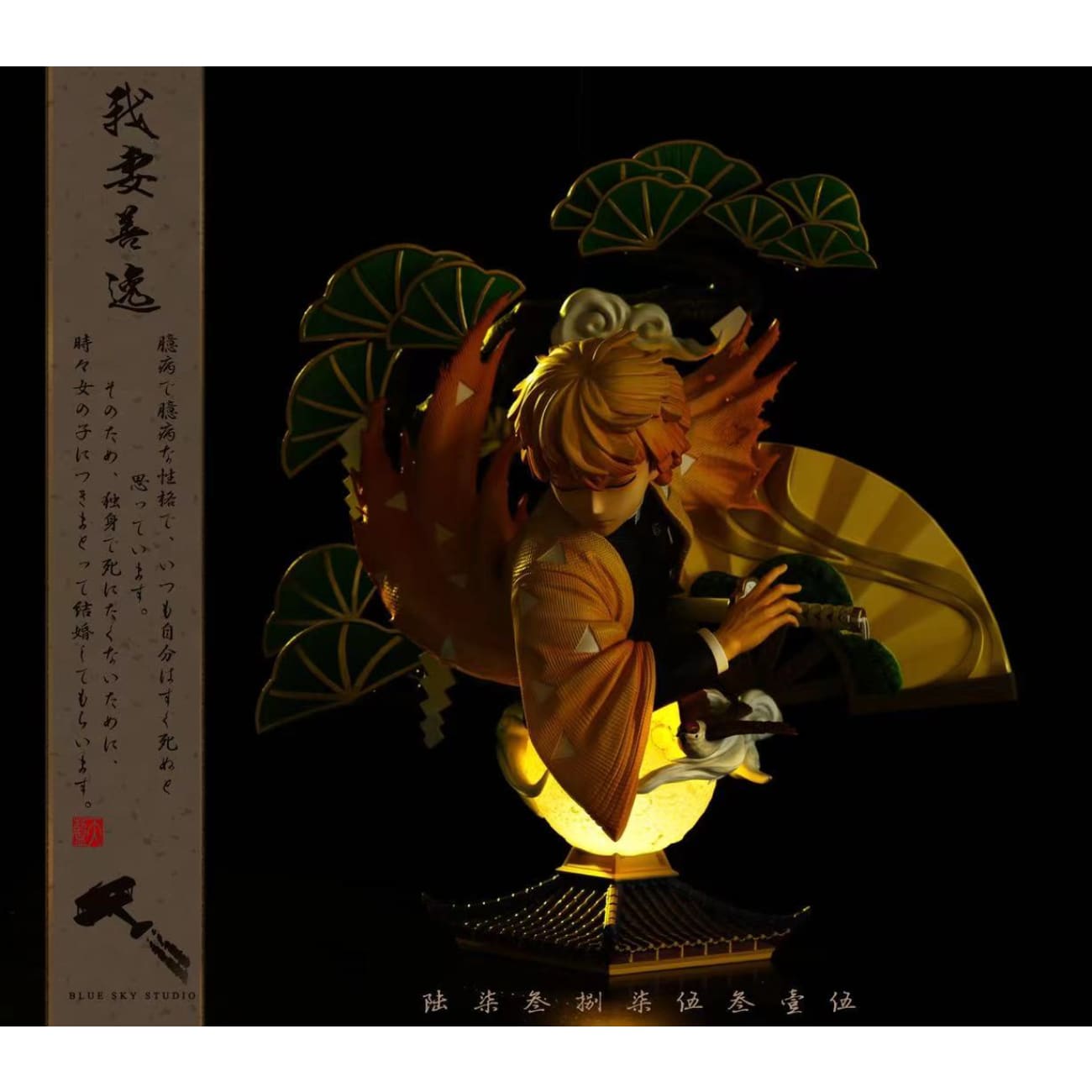 Blue Sky Studio - Agatsuma Zenitsu