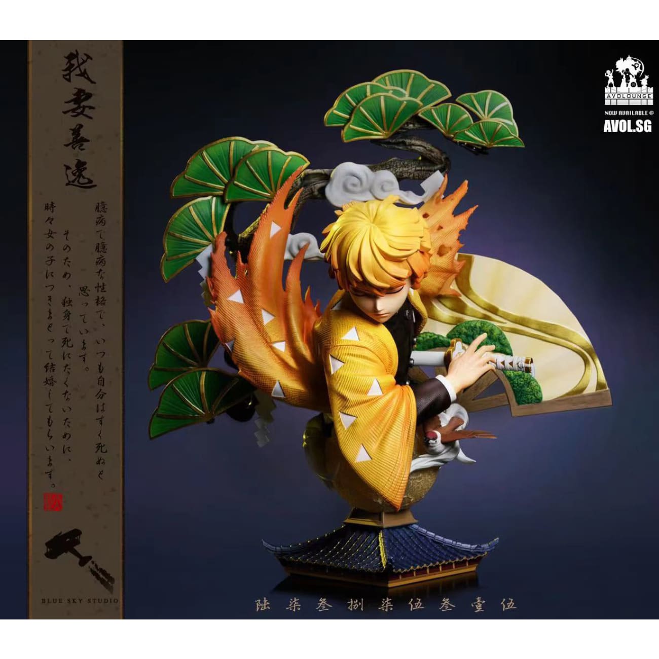 Blue Sky Studio - Agatsuma Zenitsu