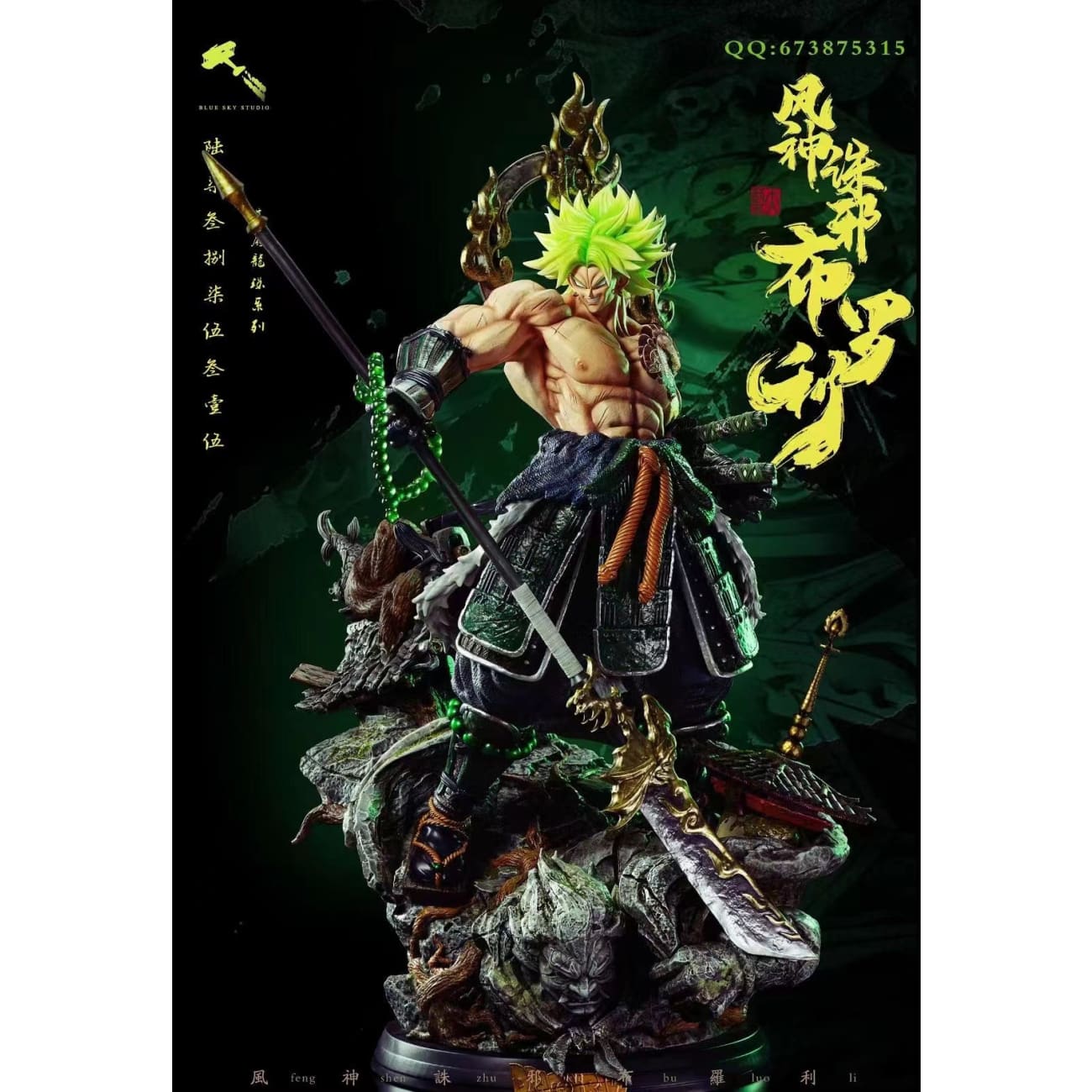 Blue Sky Studio - God of Wind Broly [1/4 scale / 1/6 scale]