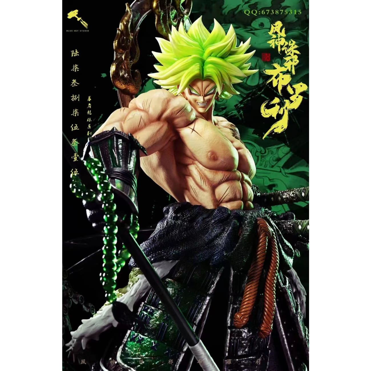Blue Sky Studio - God of Wind Broly [1/4 scale / 1/6 scale]