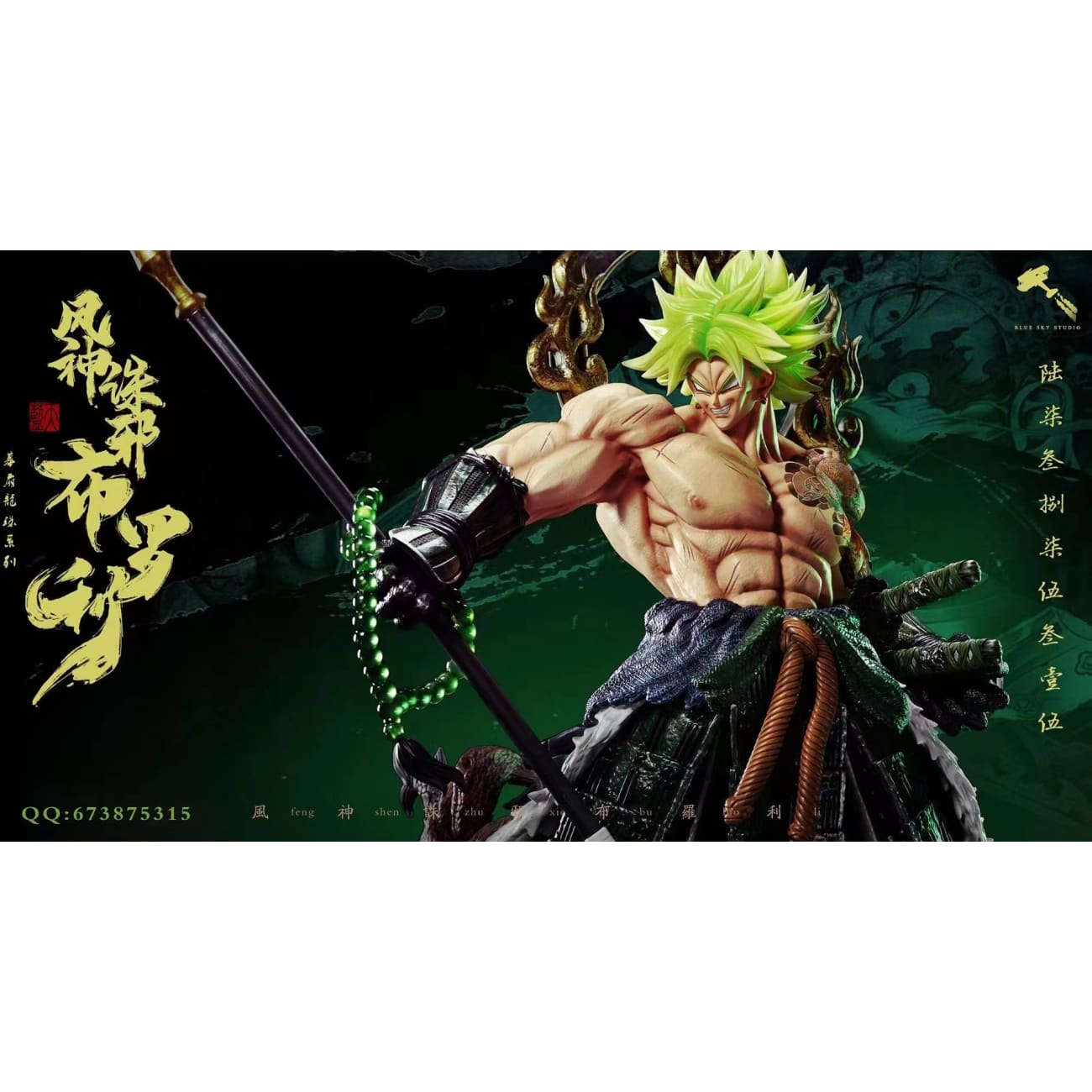 Blue Sky Studio - God of Wind Broly [1/4 scale / 1/6 scale]