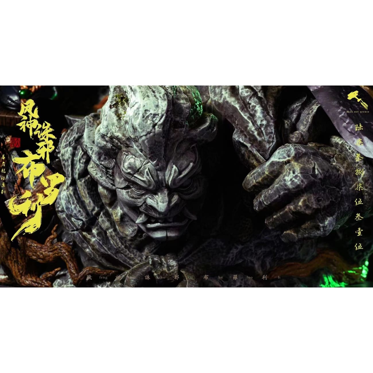 Blue Sky Studio - God of Wind Broly [1/4 scale / 1/6 scale]