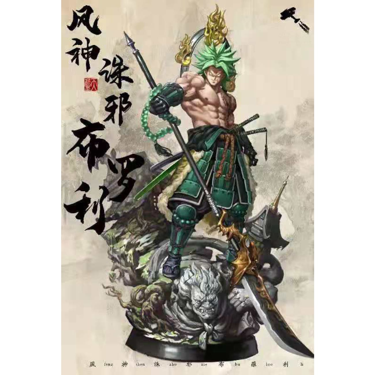 Blue Sky Studio - Broly [1/4 and 1/6 scale]