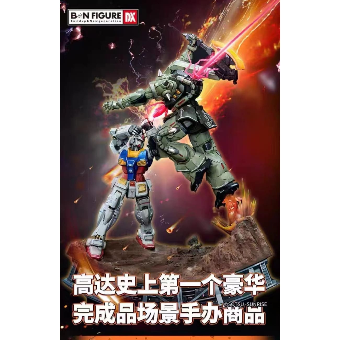 BN Figure DX -  RX-78-2  Gundam VS Zaku