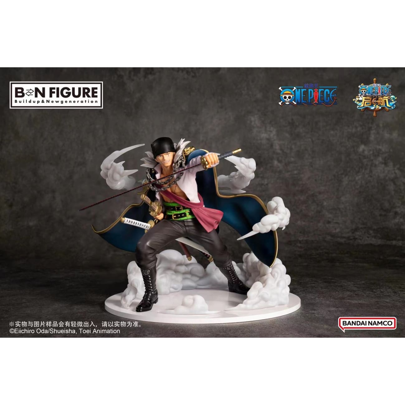 BN Figure - Roronoa Zoro