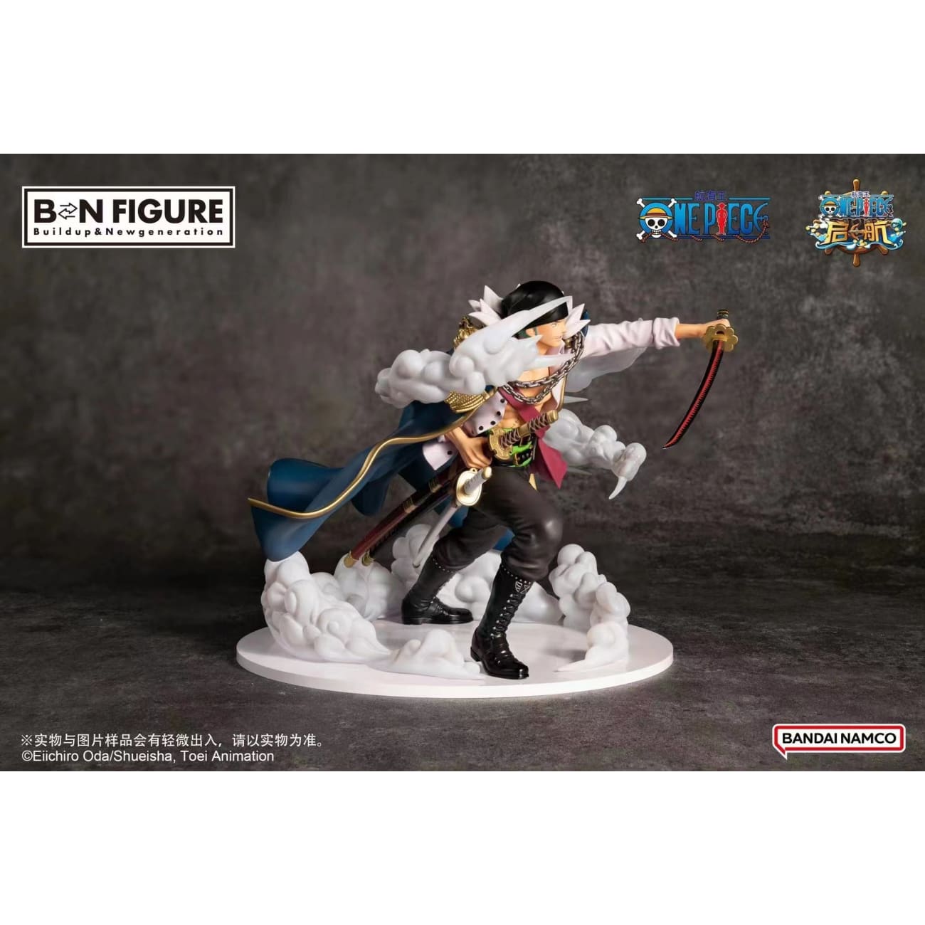 BN Figure - Roronoa Zoro