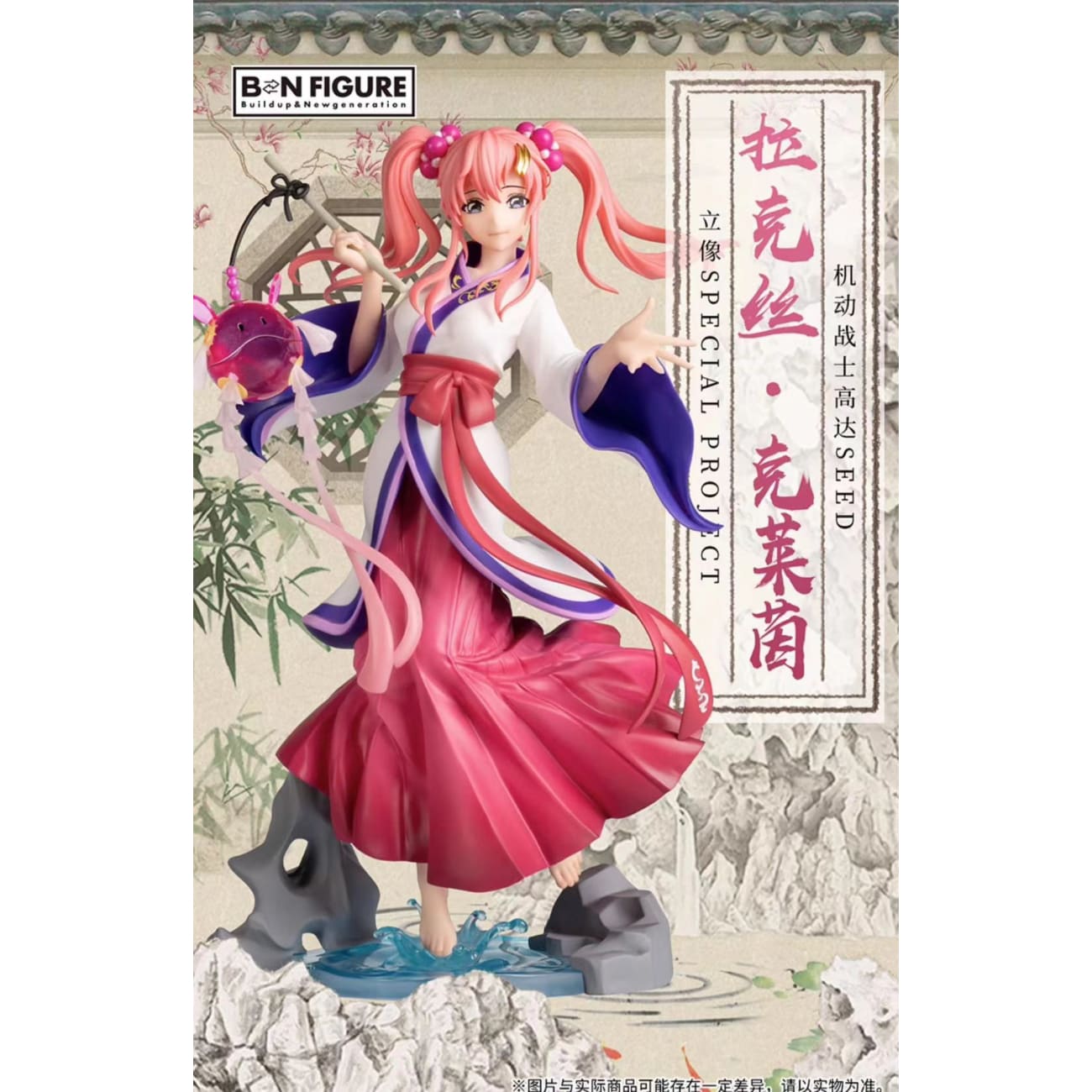 BNfigure - Lacus Clyne