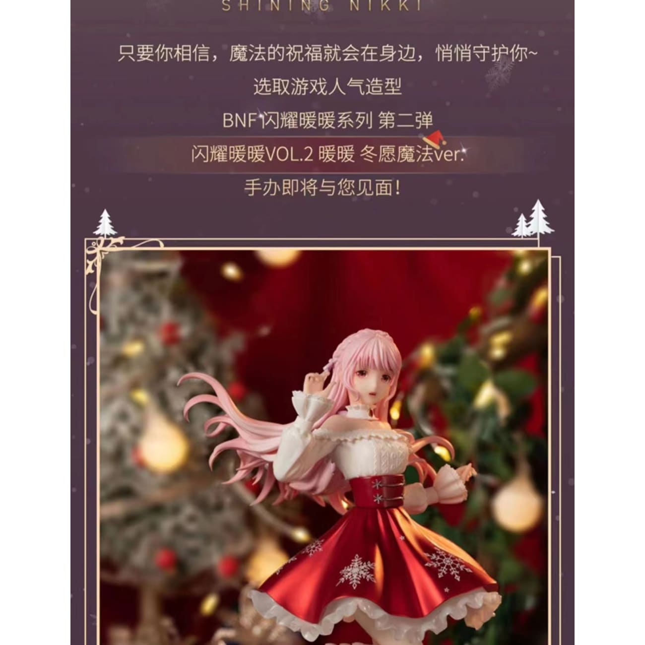 BNFIGURE X Bandai Namco - Nikki 