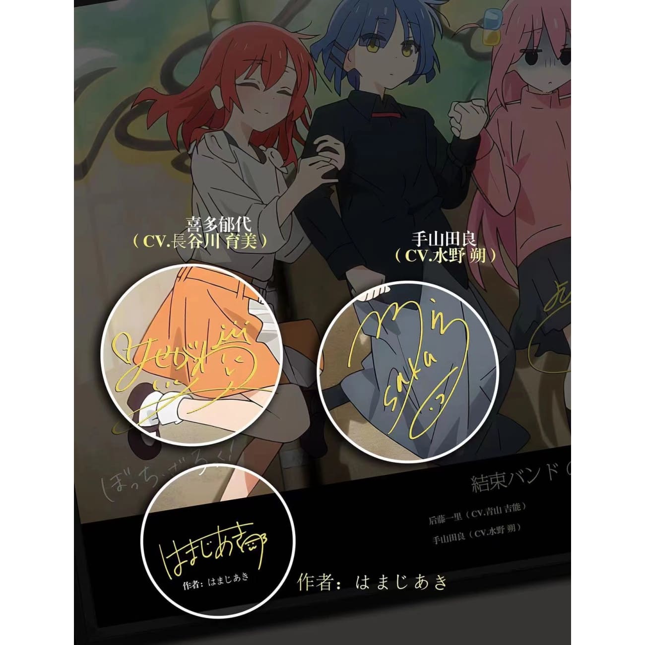 Bocchi the Rock! Voice Actor Signature Poster Frame [60cm x 40cm]