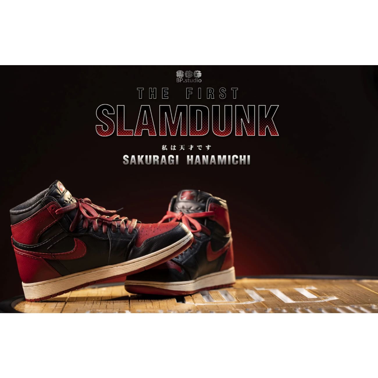 BP Studio - Hanamichi Sakuragi [4 Variants]