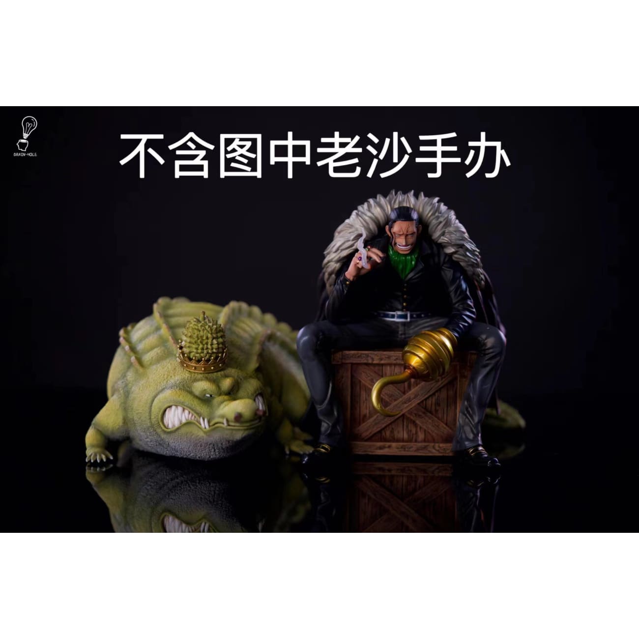 Brain Hole Studio - Banana Gator / Durian Gator 