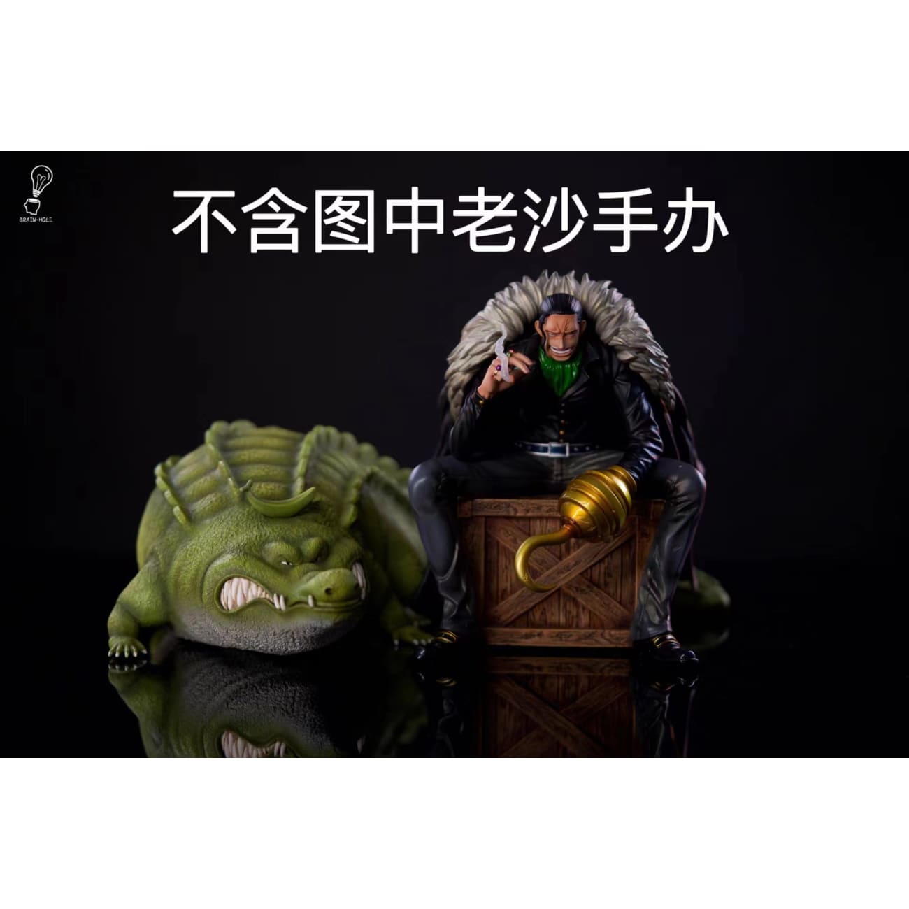 Brain Hole Studio - Banana Gator / Durian Gator 