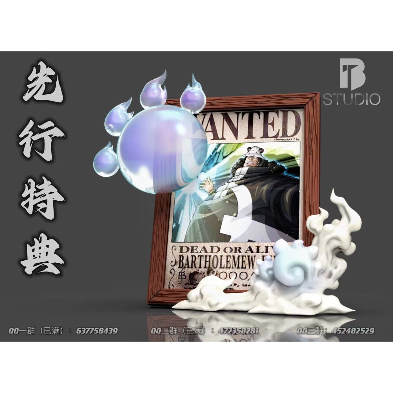 Bt Studio - Bartholomew Kuma & Monkey d Luffy [3 Variants]