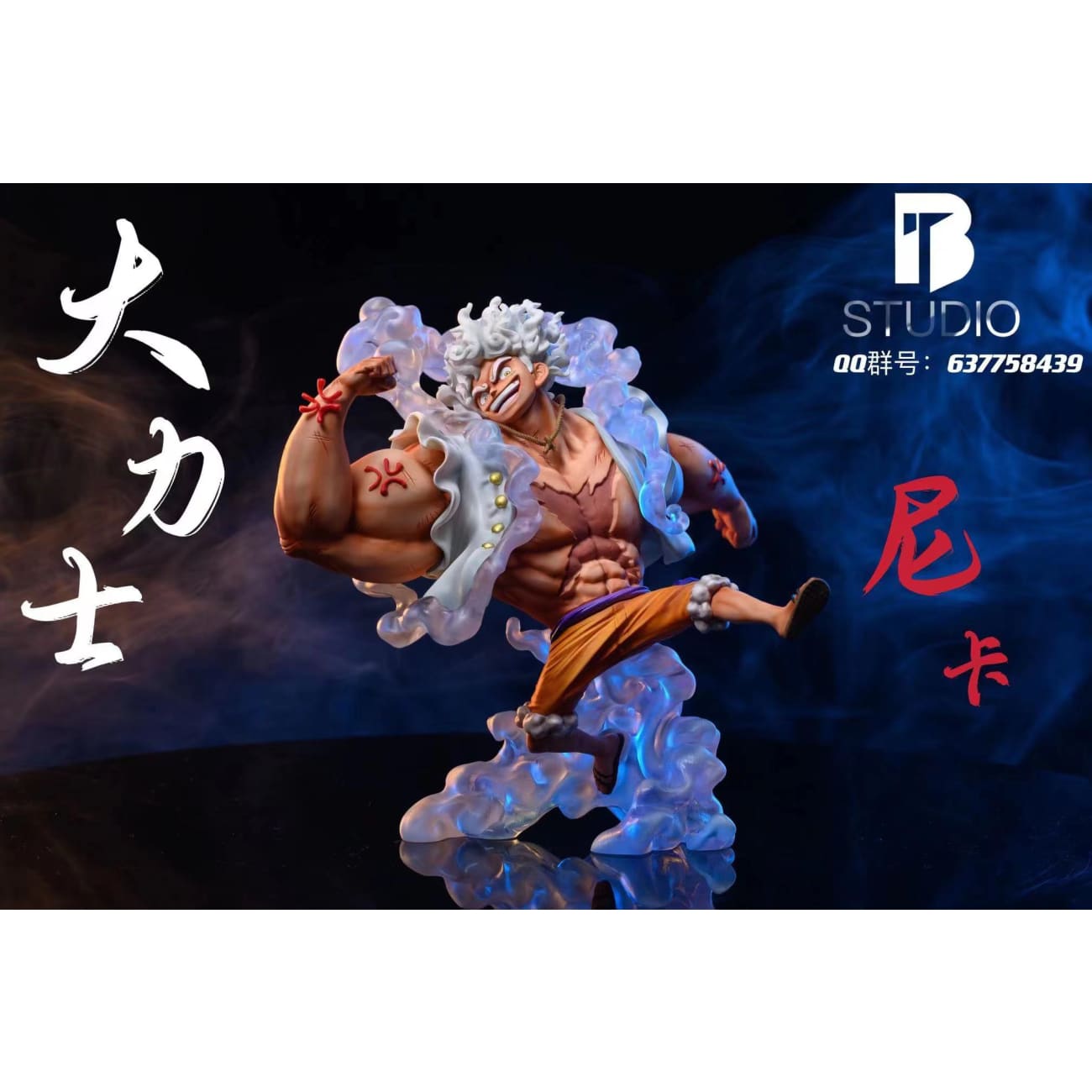 BT Studio - Hercules Nika Luffy Gear 5 [3 Color Version]