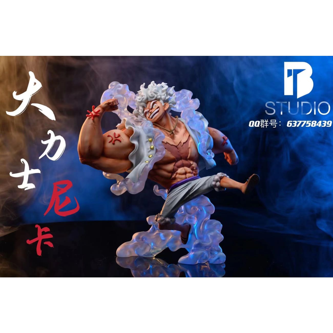 BT Studio - Hercules Nika Luffy Gear 5 [3 Color Version]