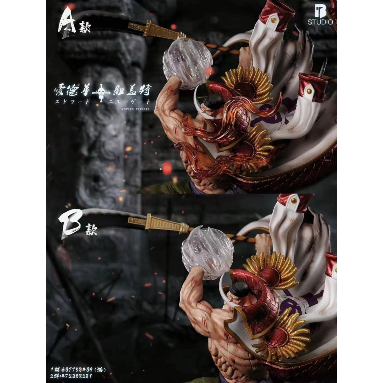 BT Studio - Whitebeard Edward Newgate [2 Variants]